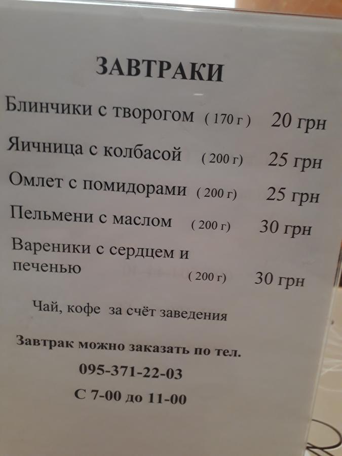 Uyut Hotel Chernihiv Bagian luar foto